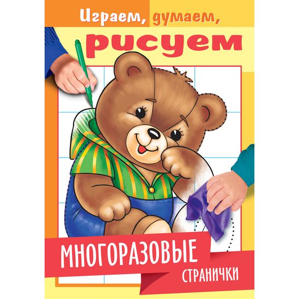 Раскраска книжка 4л А5ф цветной блок на скобе глянц. ламинация 